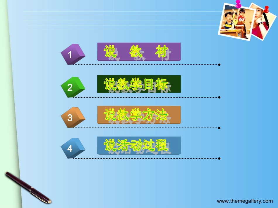 品德课谁知盘中餐_第2页