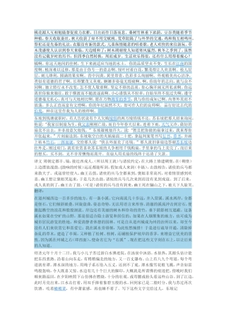 桃花源人互相勉励督促致力农耕