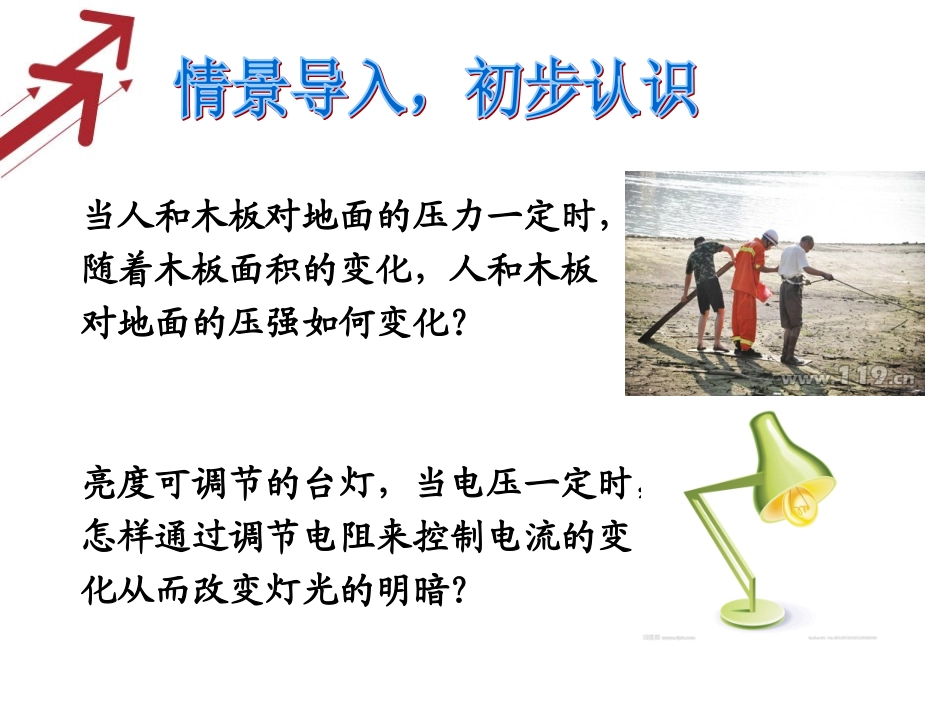 反比例函数 (2)_第2页