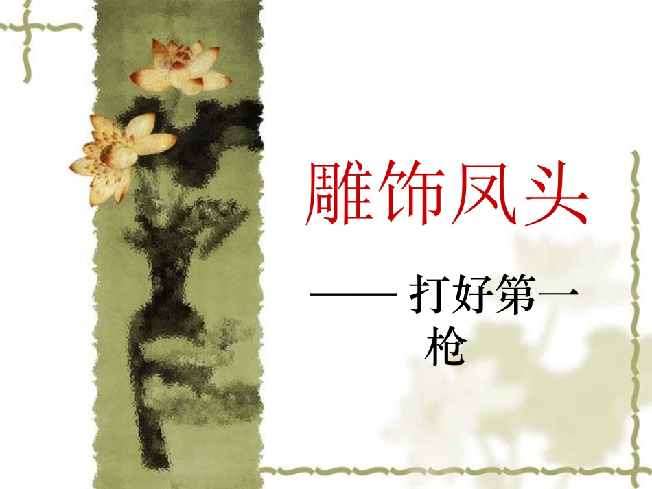 作文亮点打造_第2页