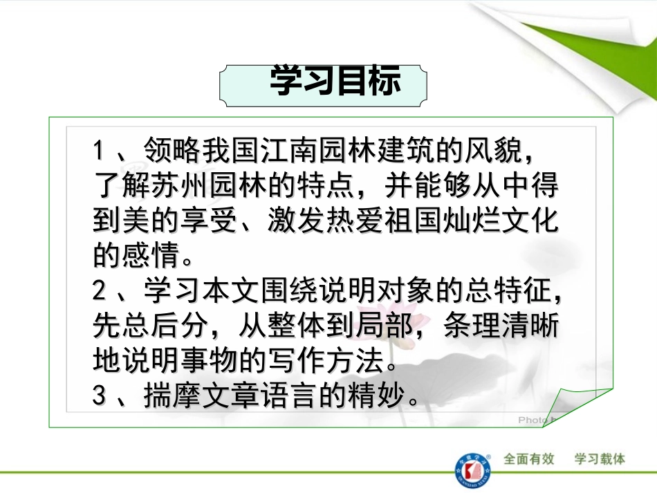 苏州园林 (4)_第3页