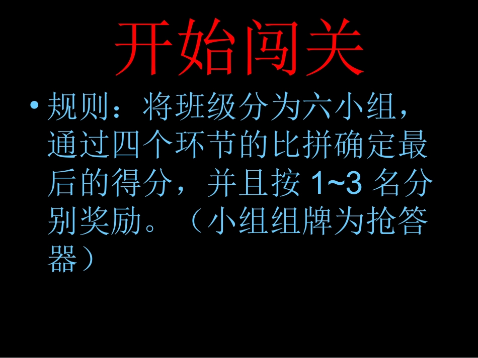 2015年元旦庆典_第3页
