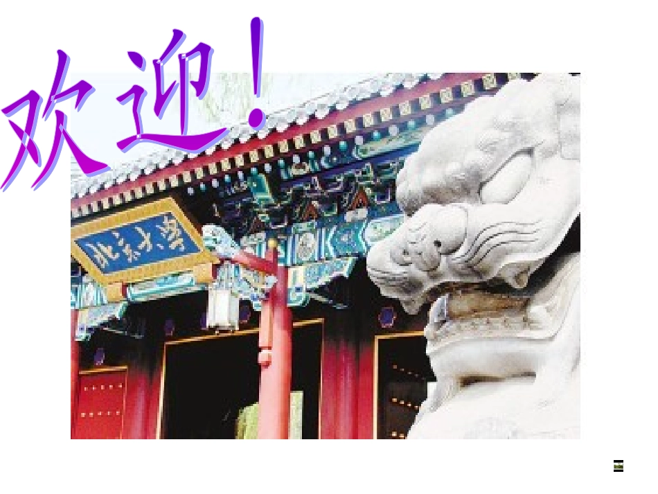 十三岁的际遇课件_第1页