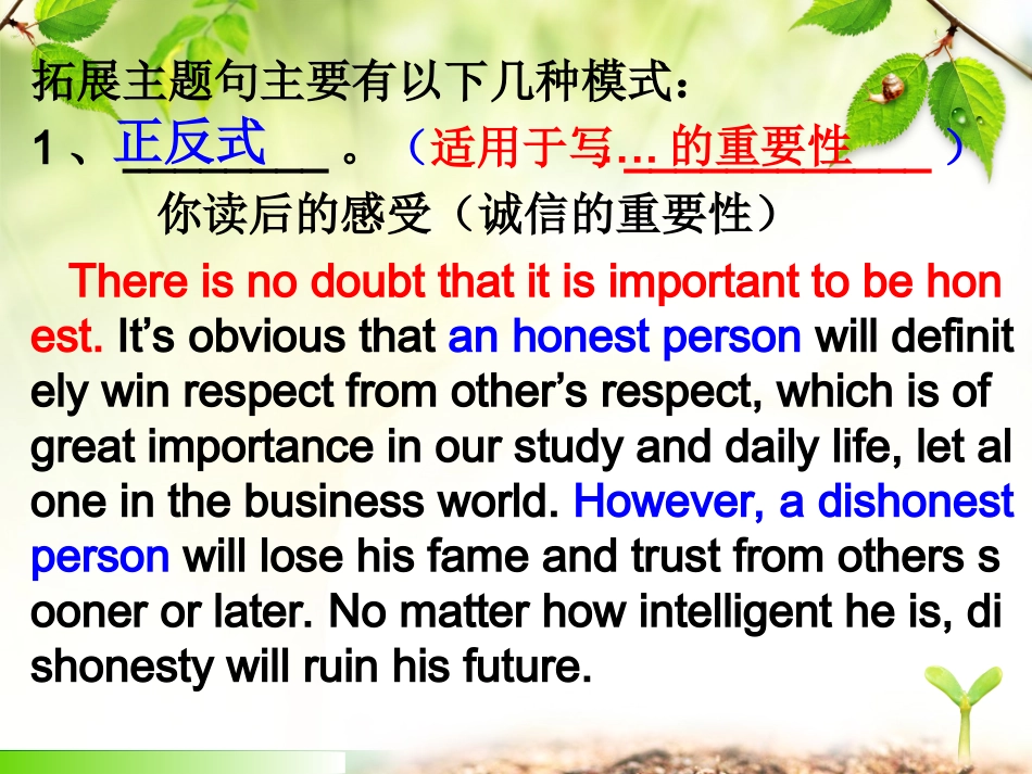 主题句展开的模式_第3页