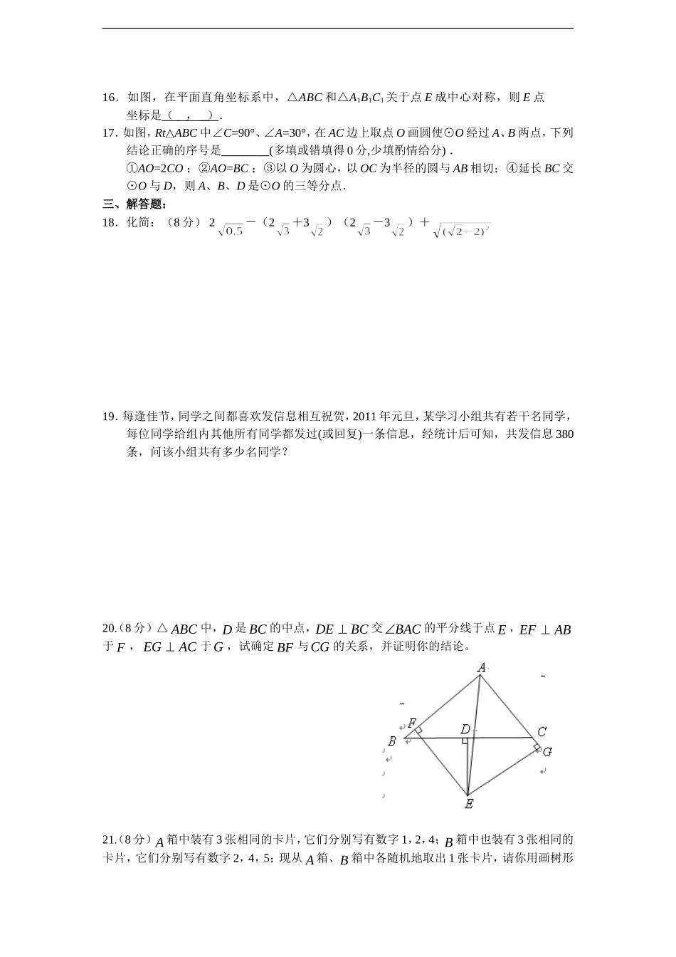 期末测试模拟试题_第3页