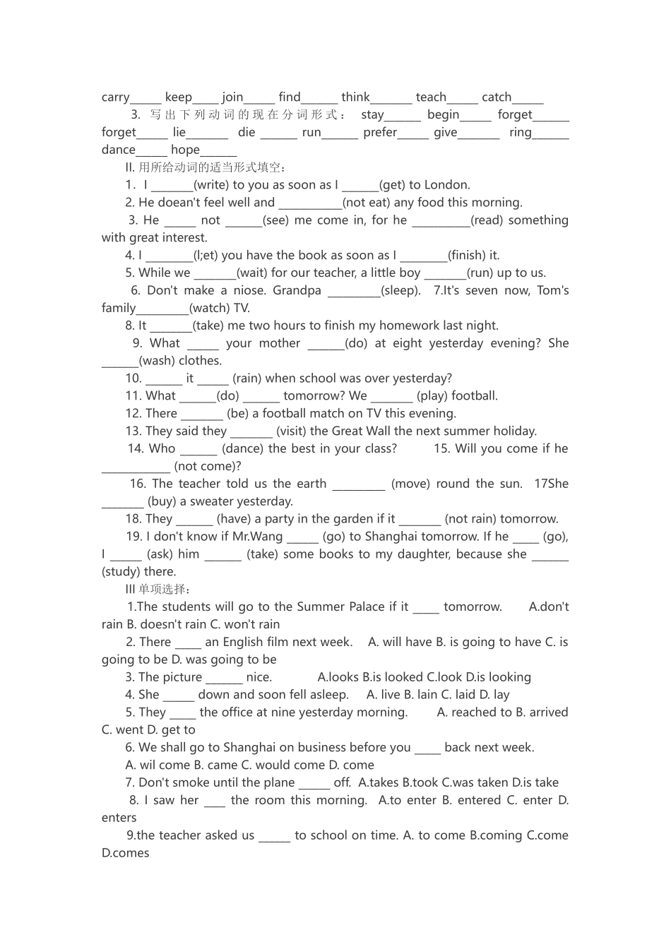 一般现在时练习_第2页