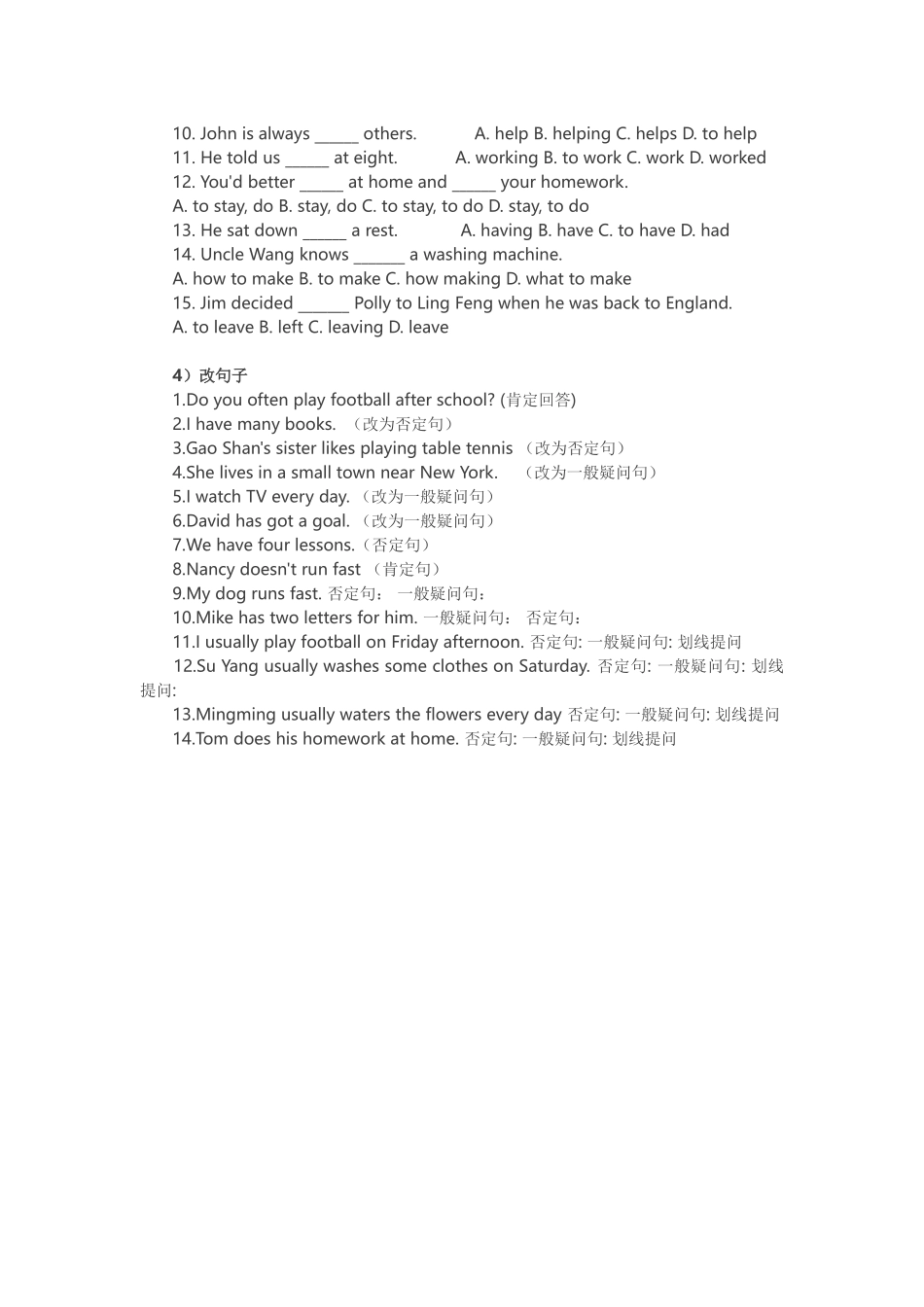 一般现在时练习_第3页