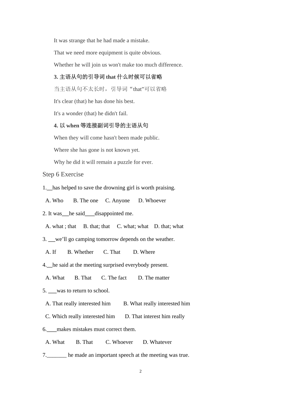 2014公开示范课教案_第2页