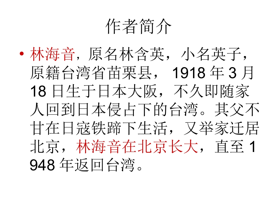 冬阳童年骆驼队 (2)_第3页