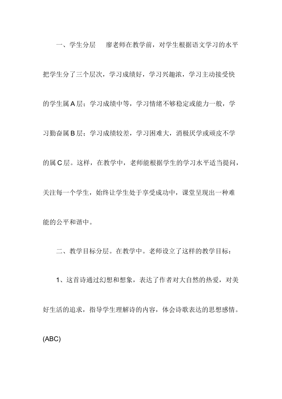 百花齐放才是春_第2页