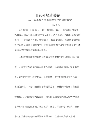百花齐放才是春