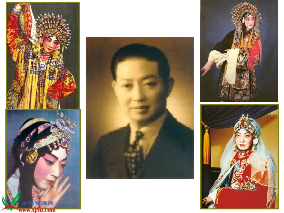梅兰芳学艺课件1_第3页