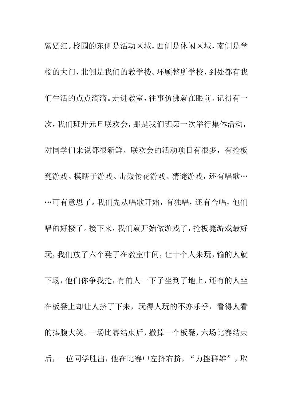 从幼稚到成熟_第2页