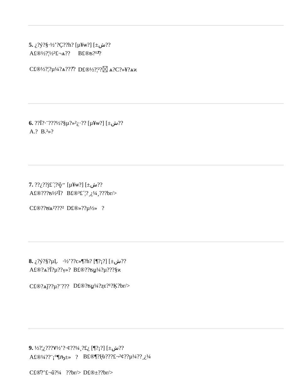 中学生语文学习兴趣的调查问卷(1)_第2页