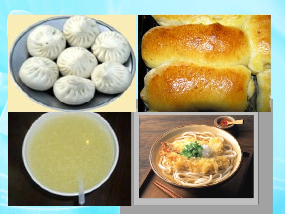 一天的食物(三维互动，五步导学)精华版_第1页