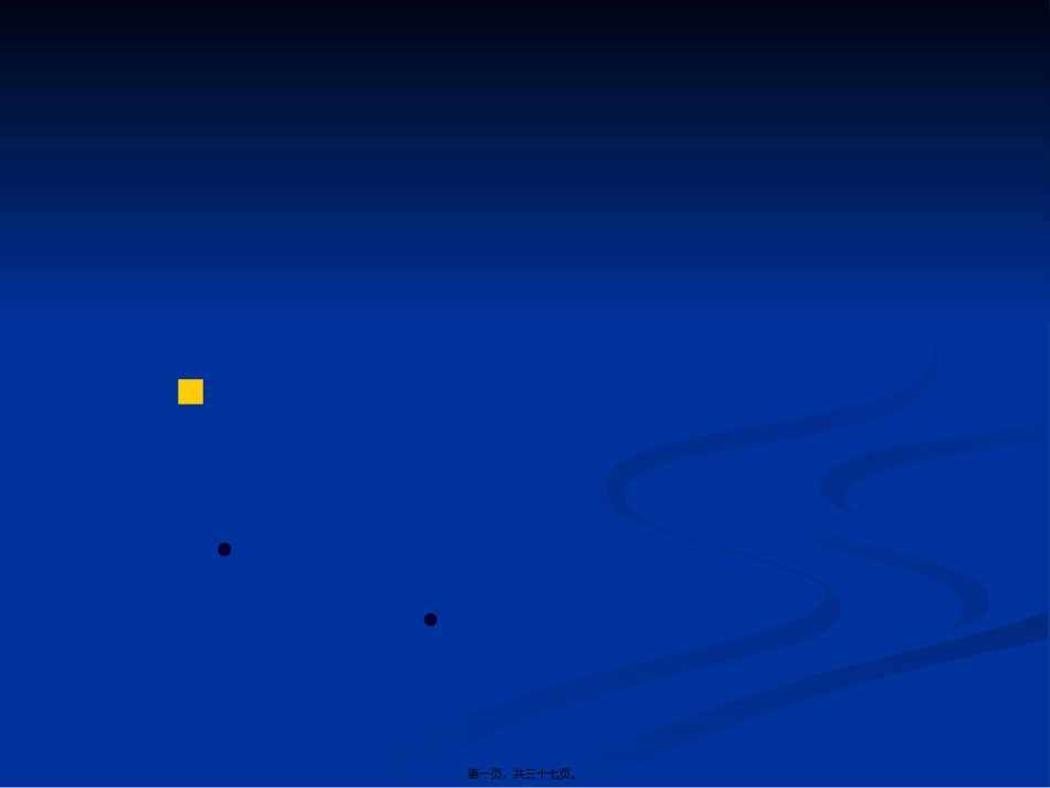 临-床-医-学-概-论.肺炎_第1页