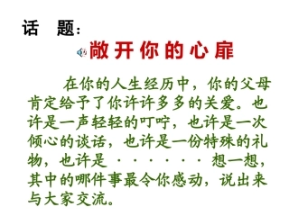 《背影》课件 (3)