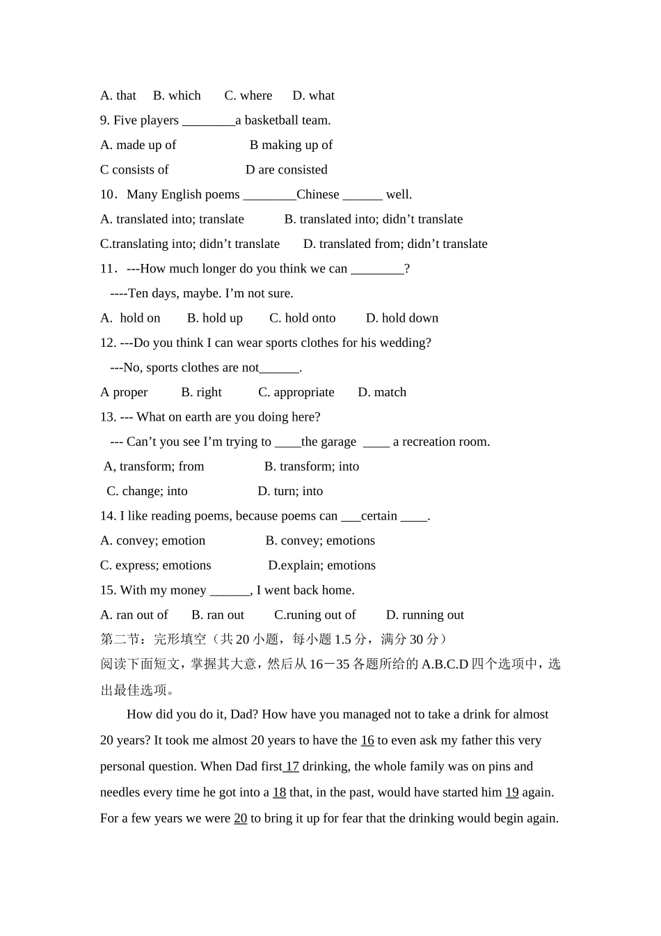 选修6Unit2单元测试卷_第2页