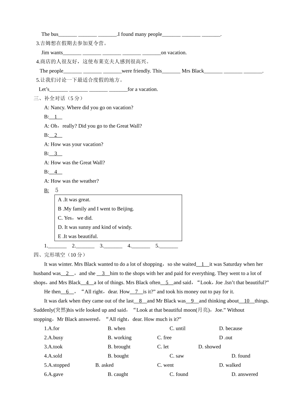 八年级上Unit1单元练习_第2页