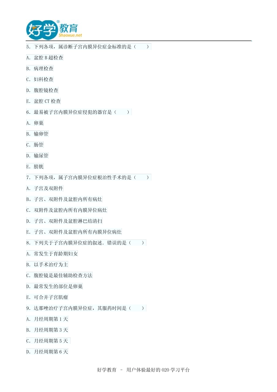 2015年执业医师综合笔试真题及答案解析 _第2页