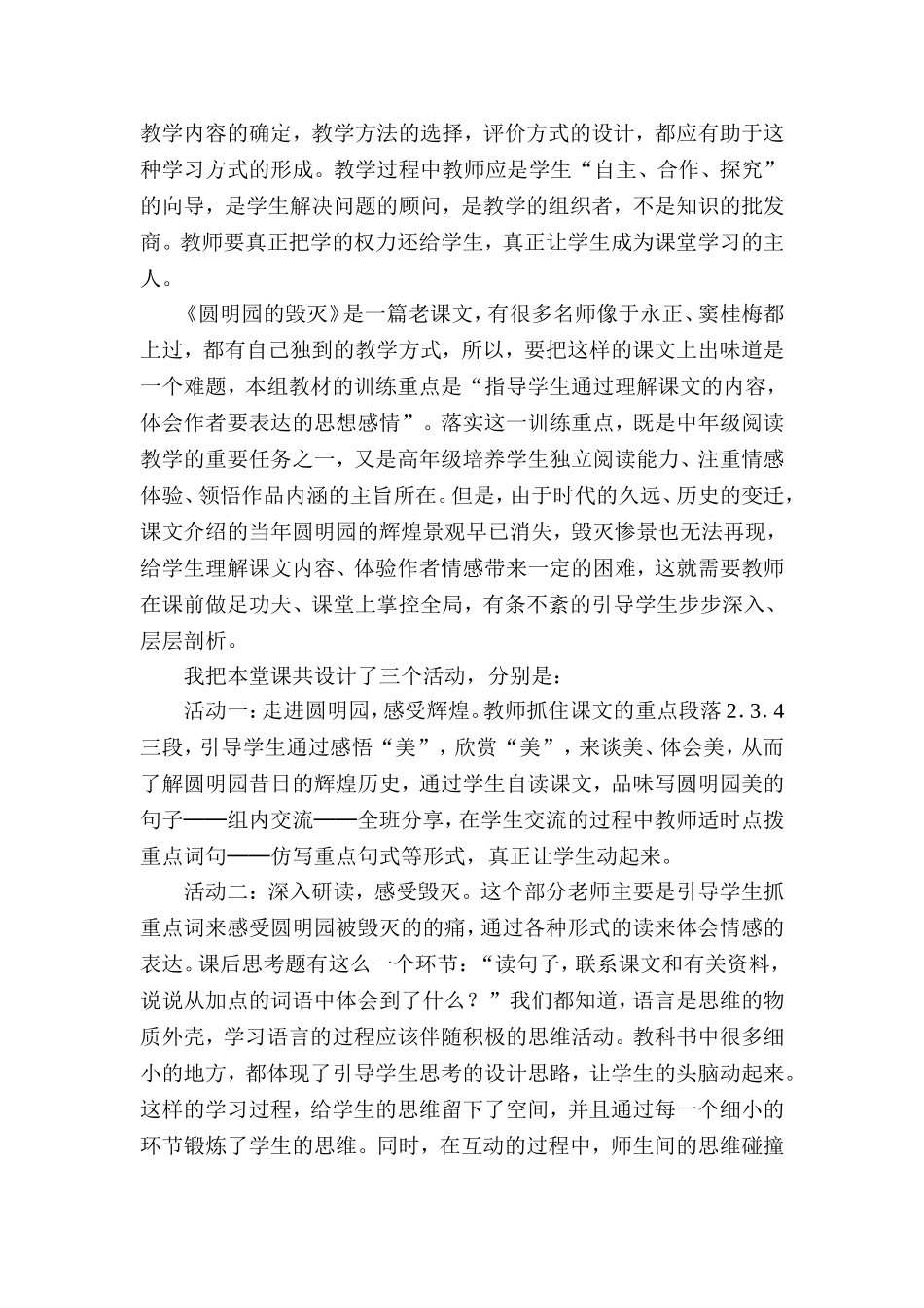 让学习过程动起来_第3页