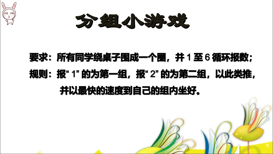 “梦想课程”第一课课件_第3页
