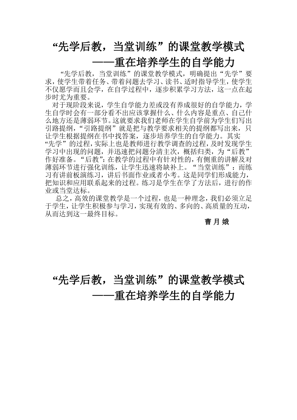 重在培养学生的自学能力_第1页