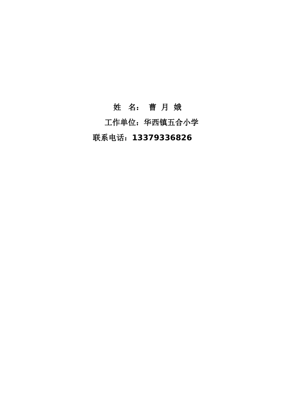 重在培养学生的自学能力_第2页