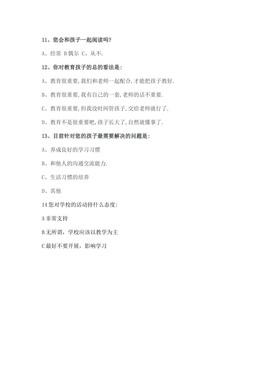 家校问卷调查〃_第3页