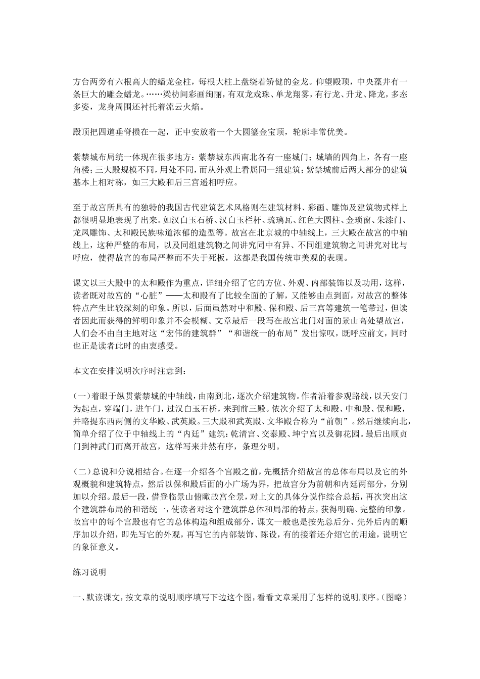 故宫博物院（教参）_第2页