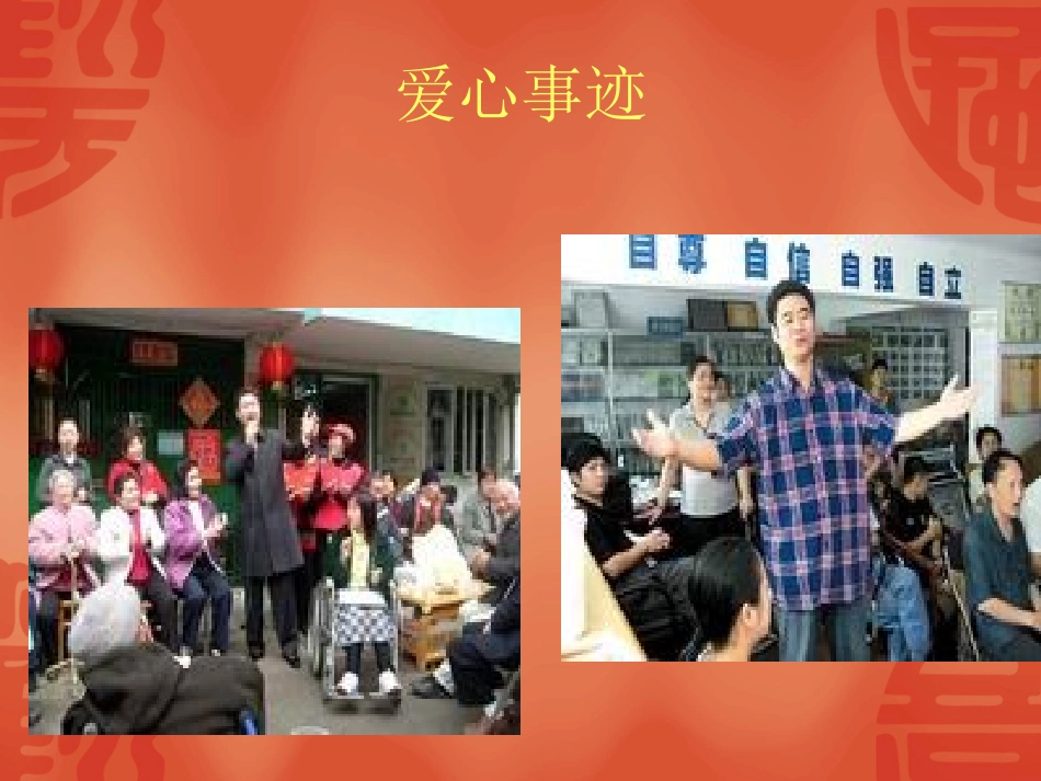 平安里_让世界充满爱1_李彦嬉_第1页