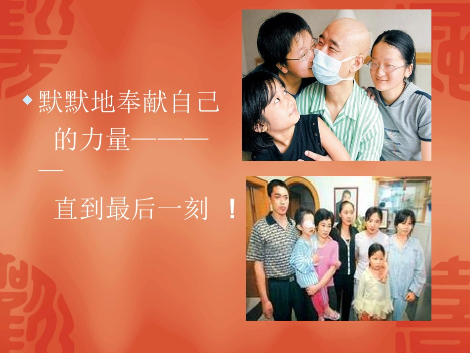 平安里_让世界充满爱1_李彦嬉_第2页