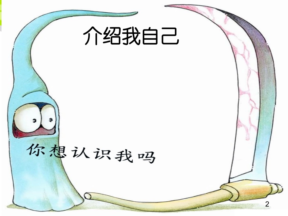 学生成长档案3_第2页