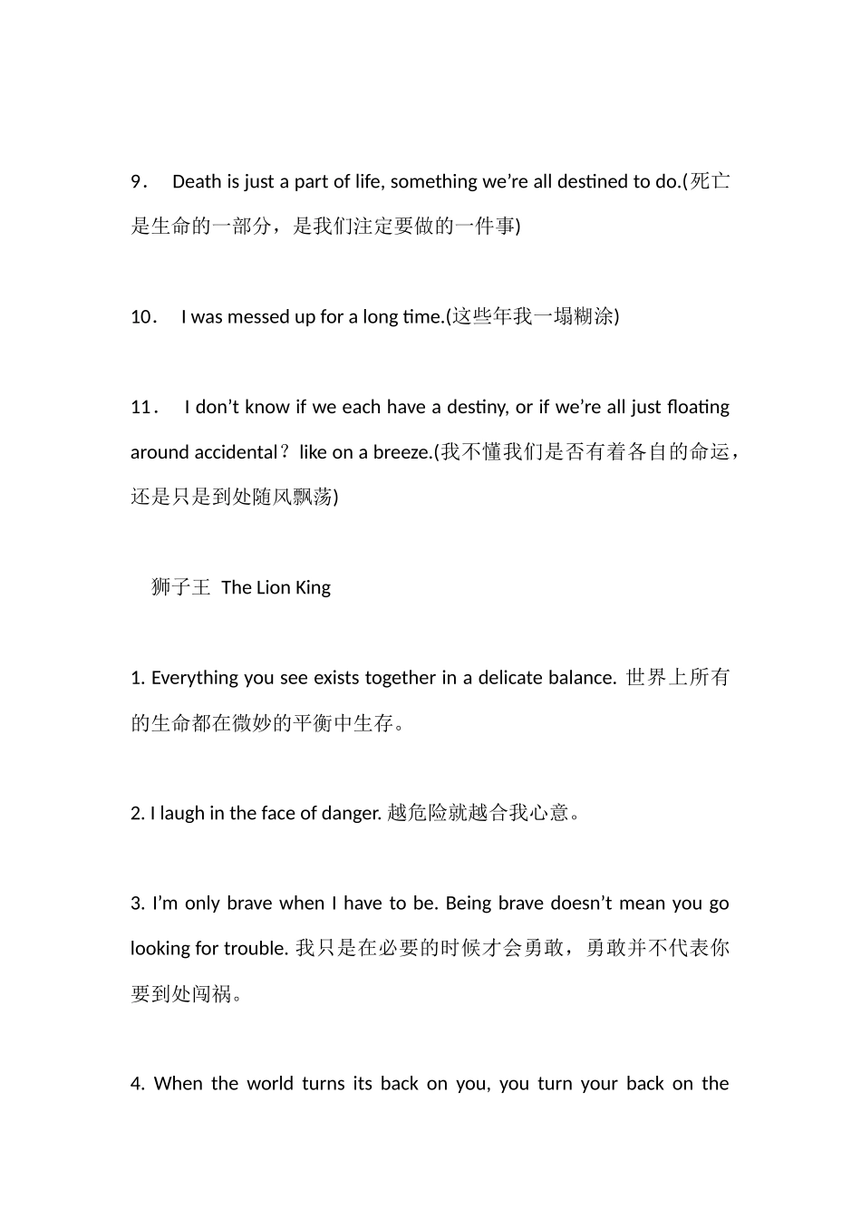 经典外国影片的经典英语台词_第2页