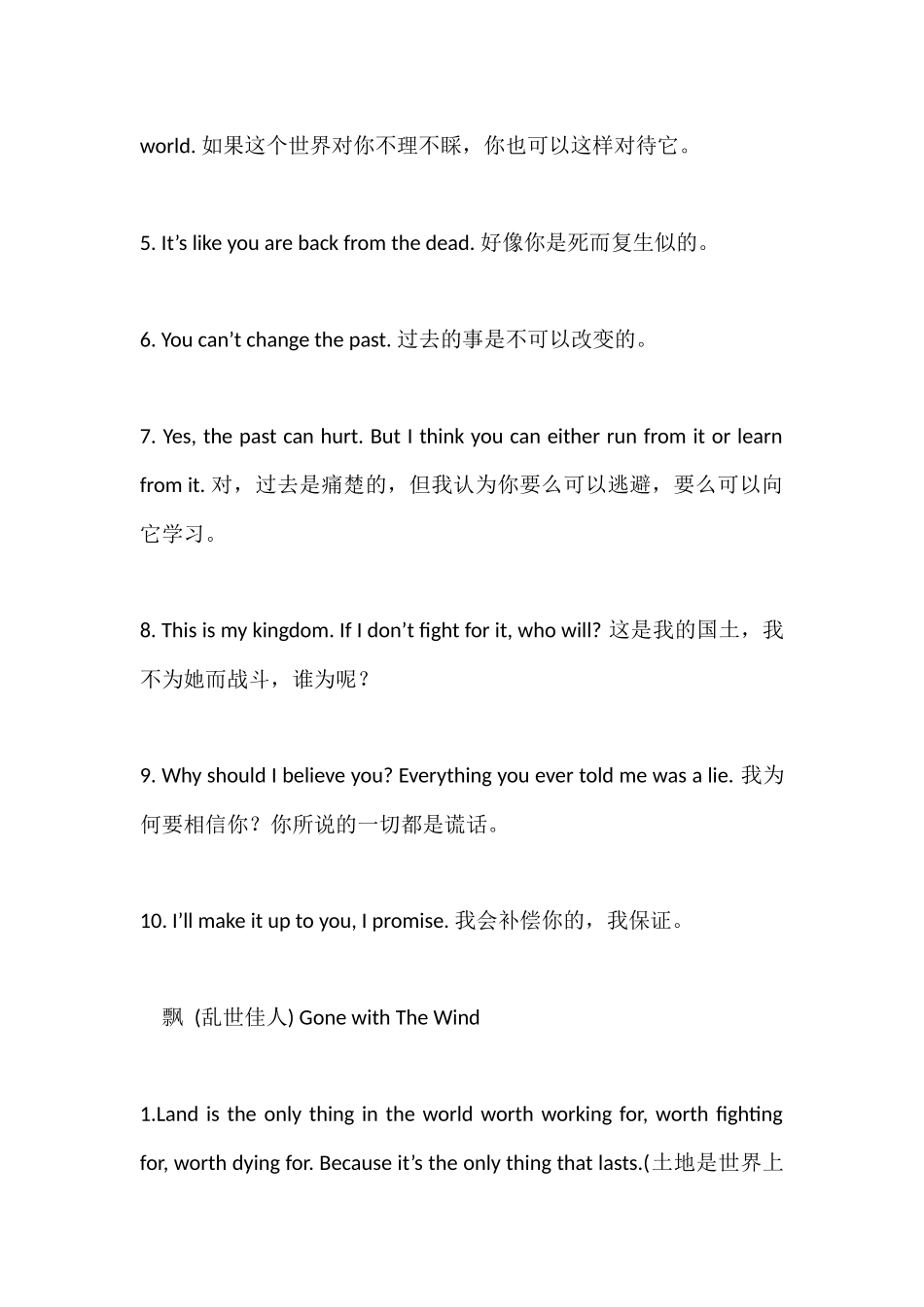 经典外国影片的经典英语台词_第3页