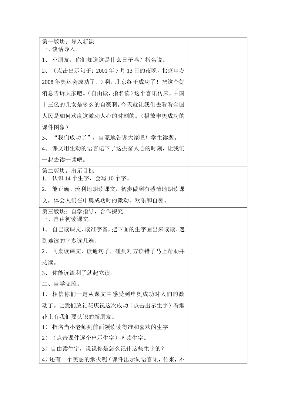 我们成功了 (3)_第2页