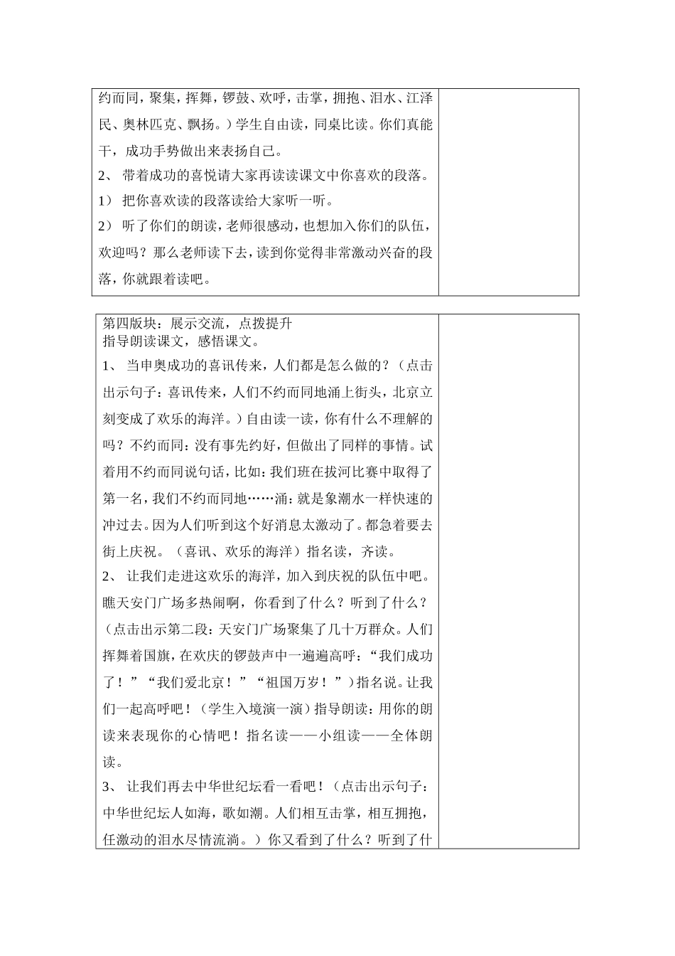 我们成功了 (3)_第3页