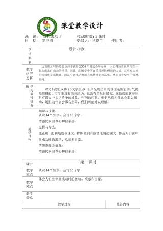 我们成功了 (3)