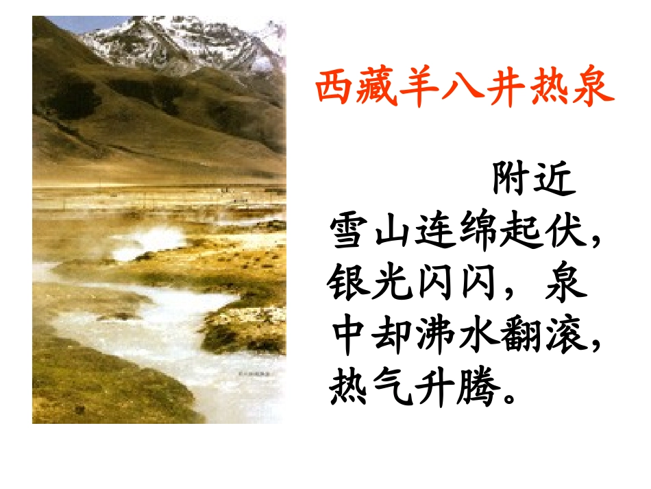 珍珠泉最后版_第2页