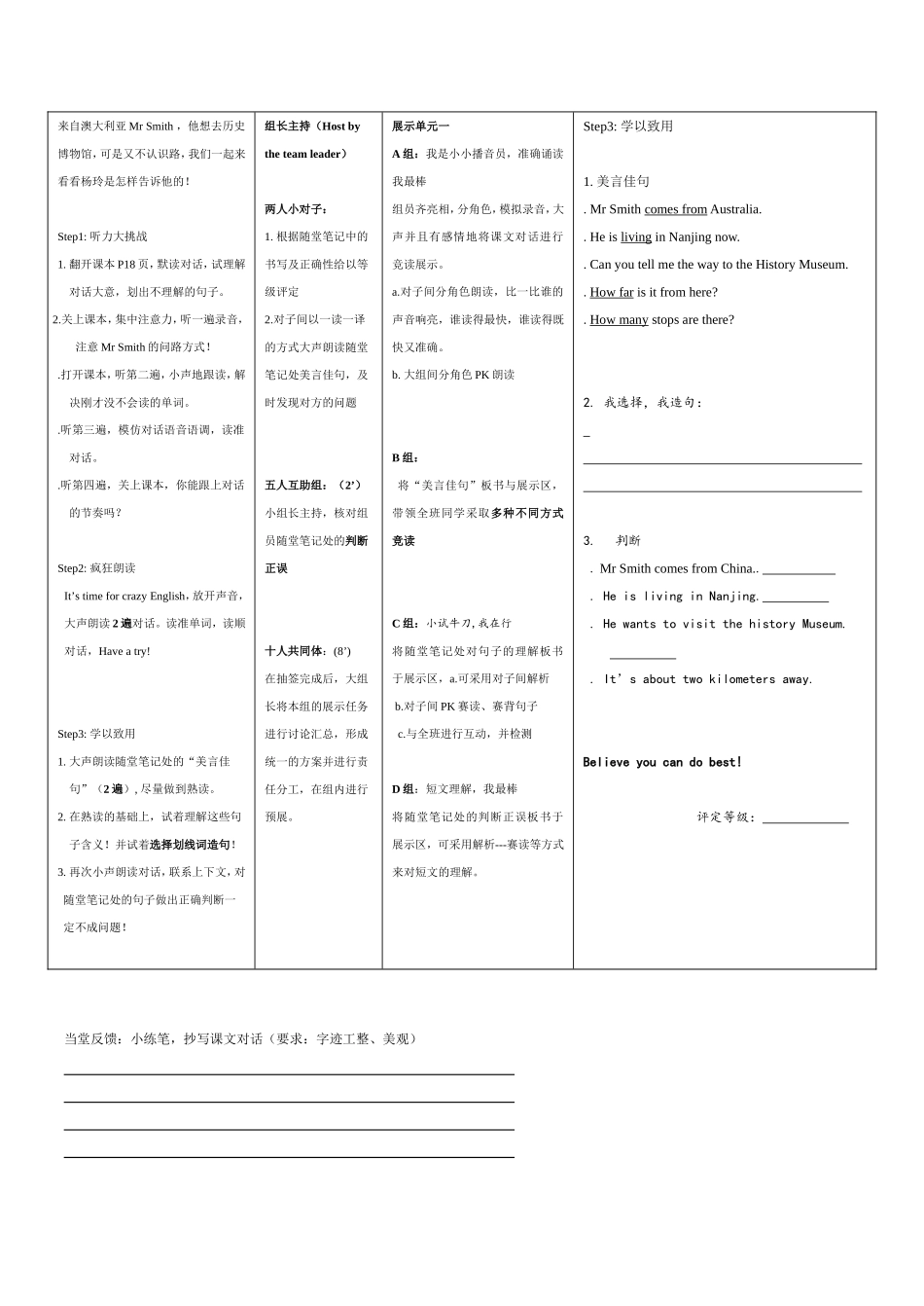 牛津英语6BUnit1学道12_第2页