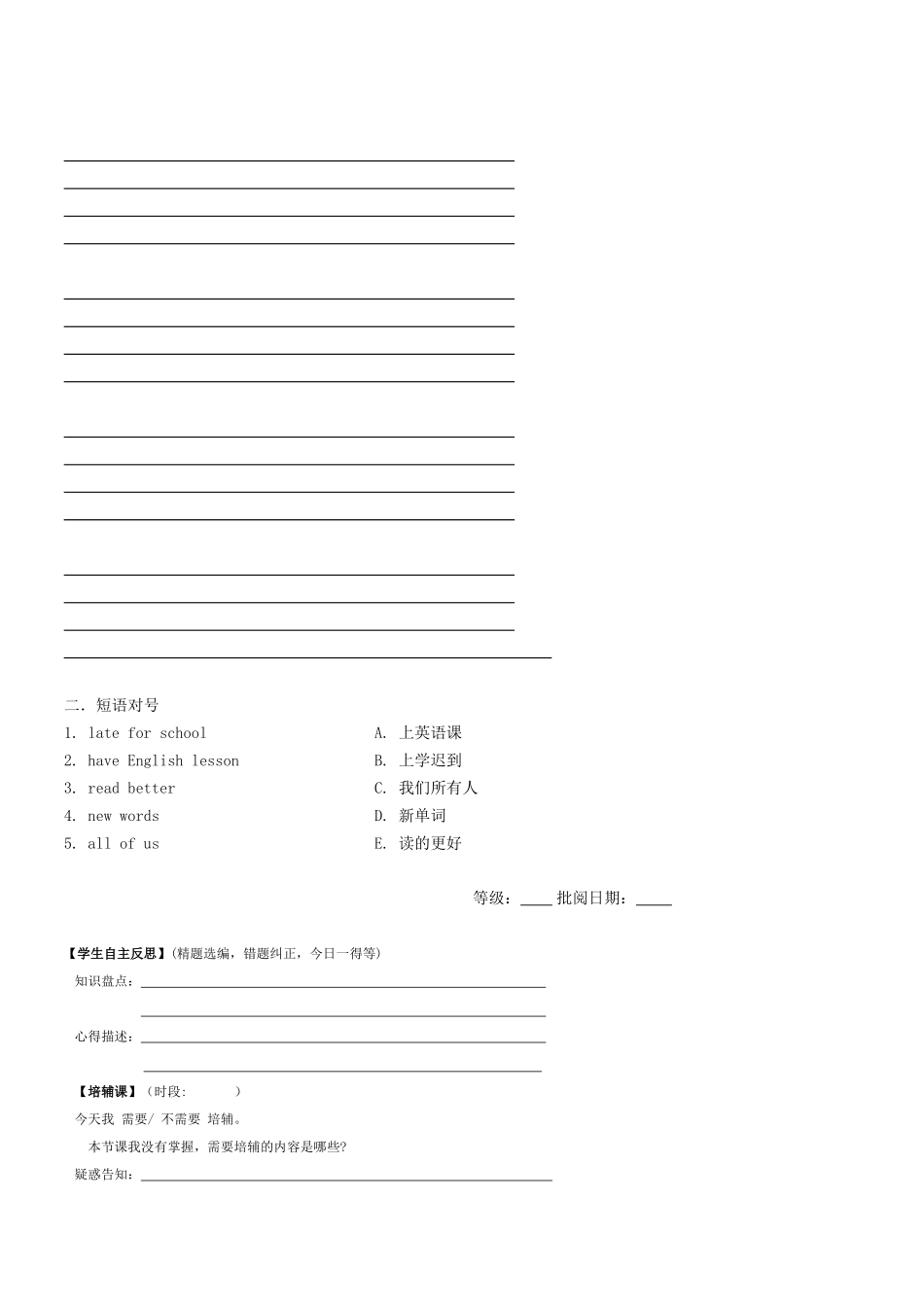 牛津英语6BUnit1学道12_第3页