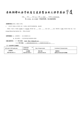 牛津英语6BUnit1学道12
