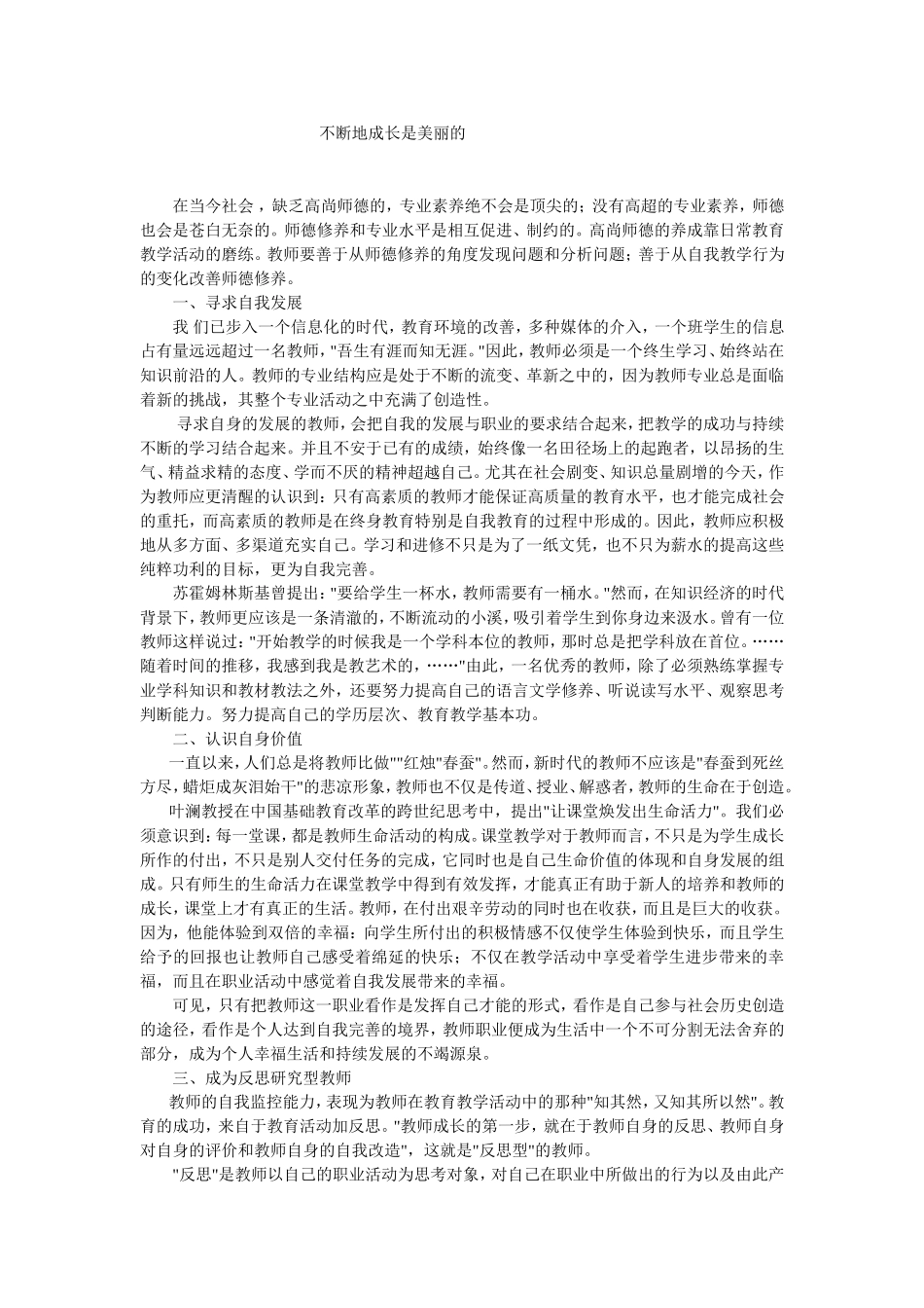 工作着是美丽的_第1页