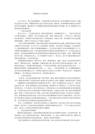 工作着是美丽的