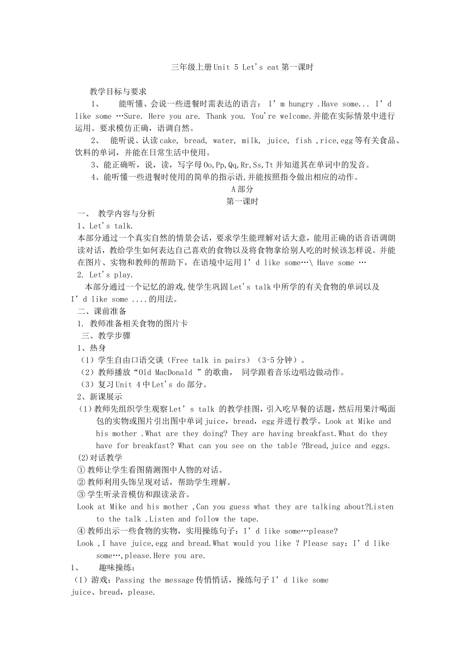 三年级上册Unit5第一课时_第1页