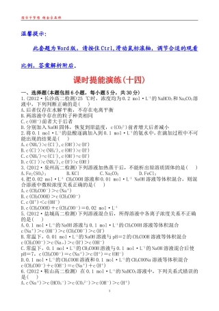 课时提能演练(十四)332