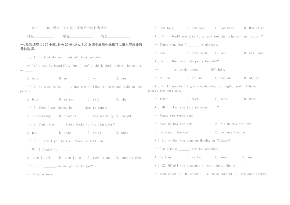 九年级第一次月考试试卷_第1页
