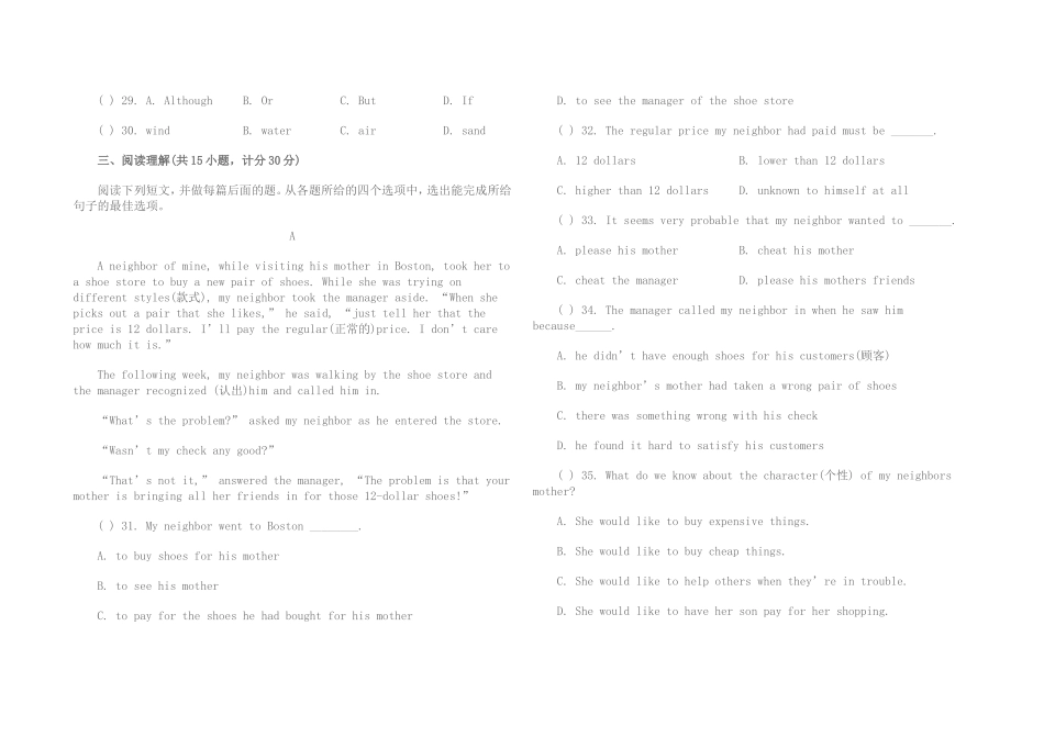 九年级第一次月考试试卷_第3页