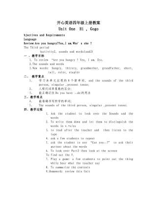 开心英语四年级上册教案unit1第三课时1