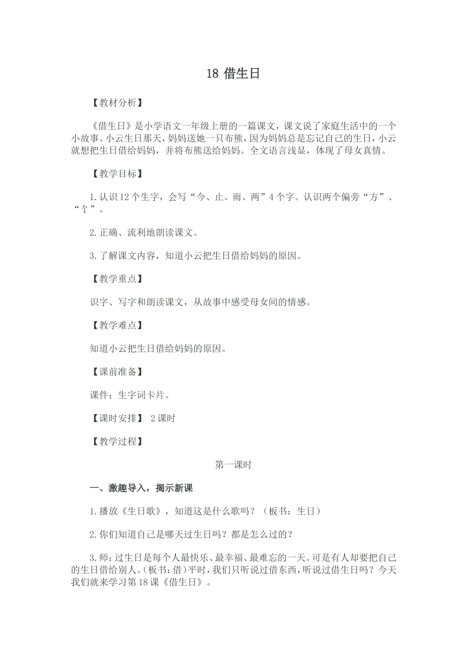 资源MicrosoftWord文档(3)_第1页